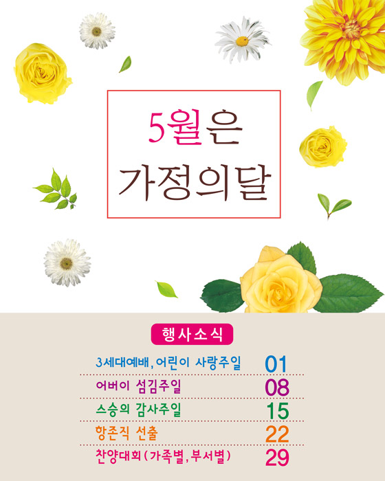 가정의달 벽면형-004