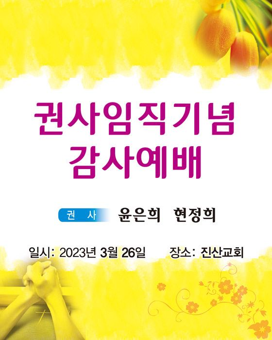 임직예배 벽면형-002