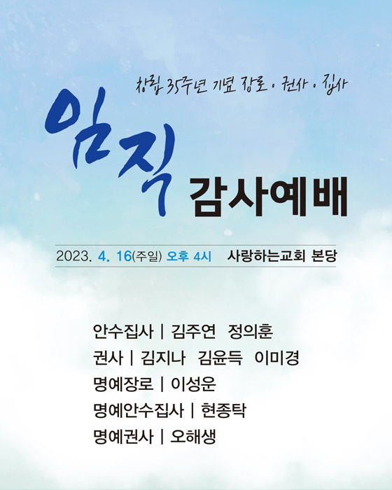 임직예배 벽면형-008