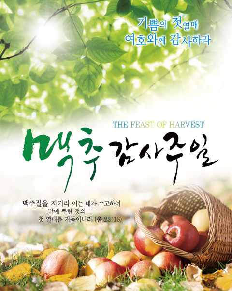 맥추절 벽면형-001
