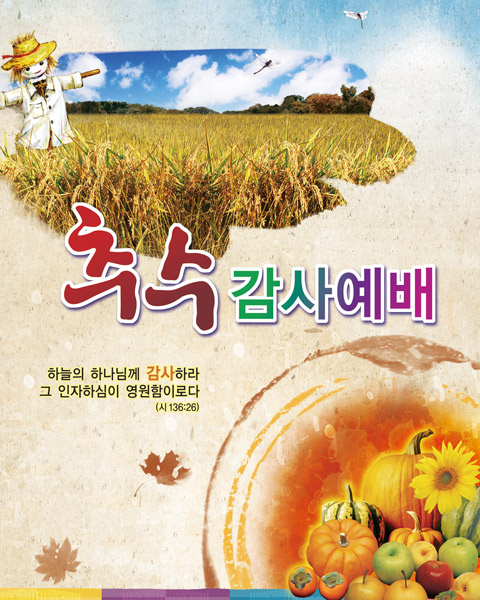 추수감사절 벽면형-001