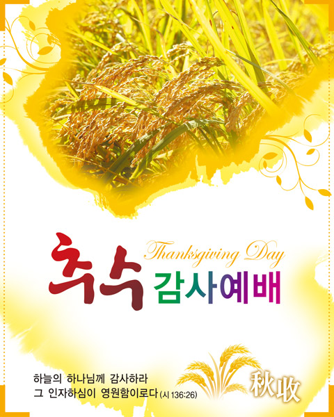 추수감사절 벽면형-002