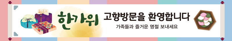 명절 가로형-003