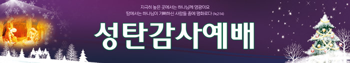성탄절 가로형-001