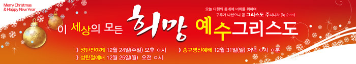 성탄절 가로형-004
