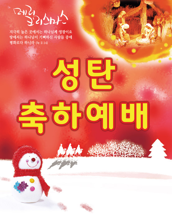 성탄절 벽면형-002