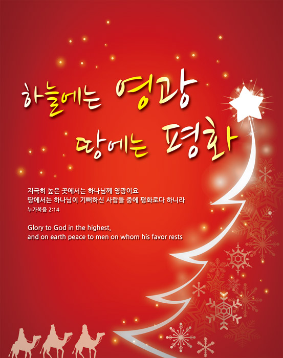 성탄절 벽면형-003