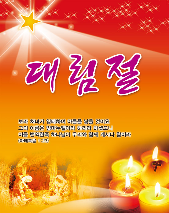 성탄절 벽면형-004
