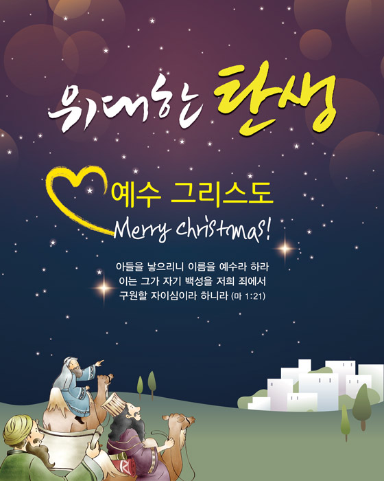 성탄절 벽면형-005