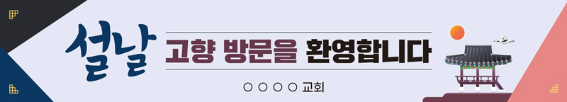 명절 가로형-005