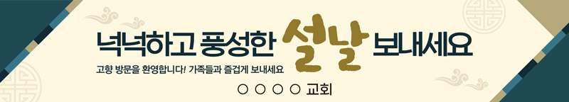 명절 가로형-008