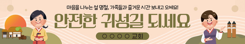 명절 가로형-009