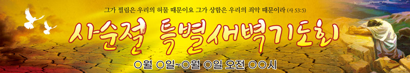 사순고난 가로형-002