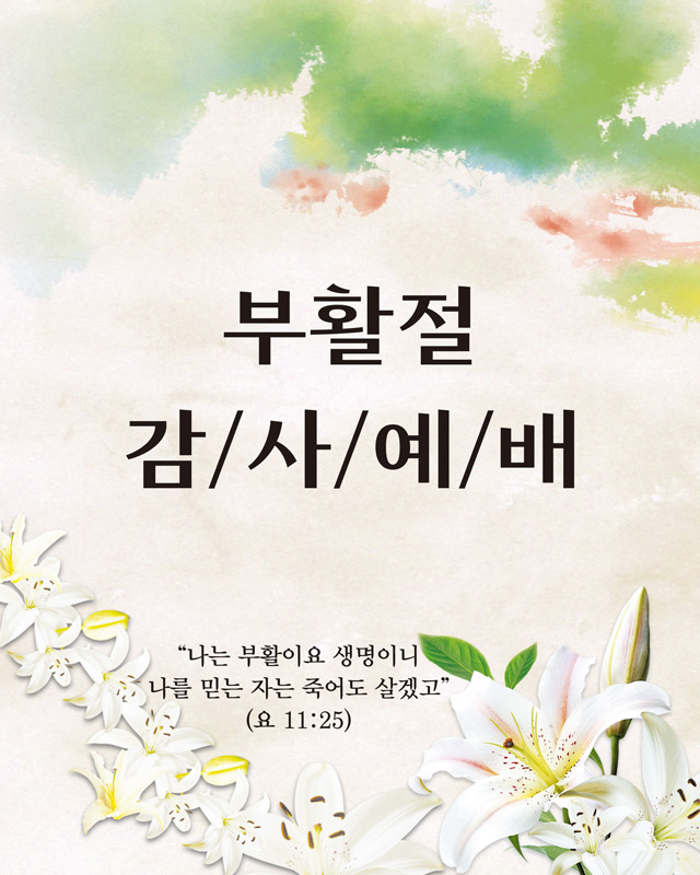부활절 벽면형-001