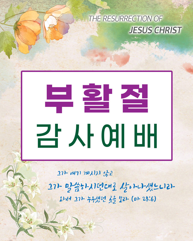 부활절 벽면형-007
