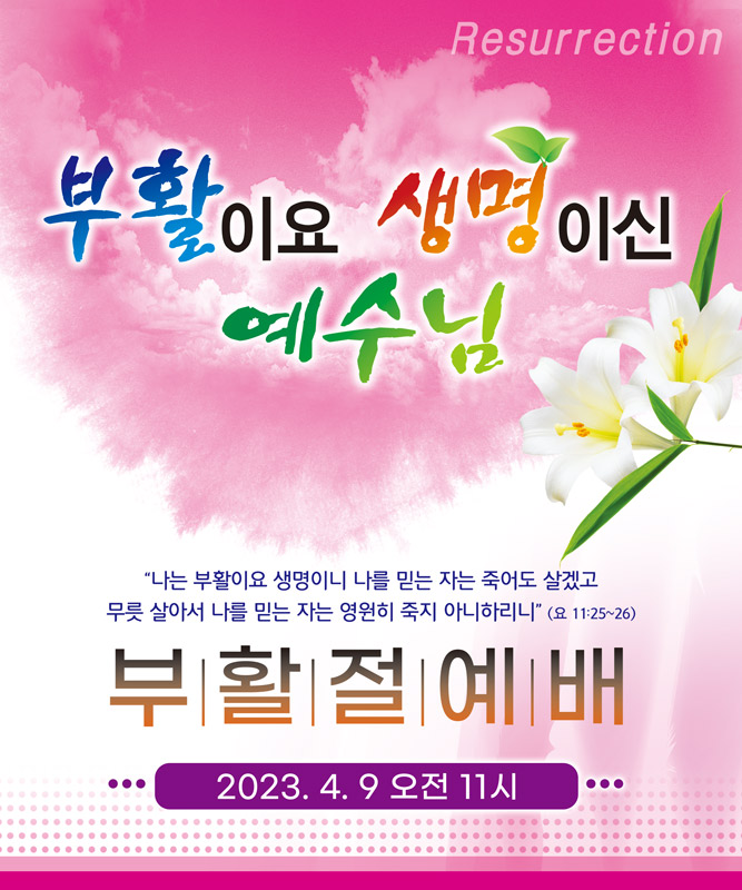 부활절 벽면형-009
