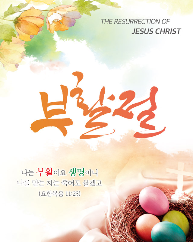 부활절 벽면형-011