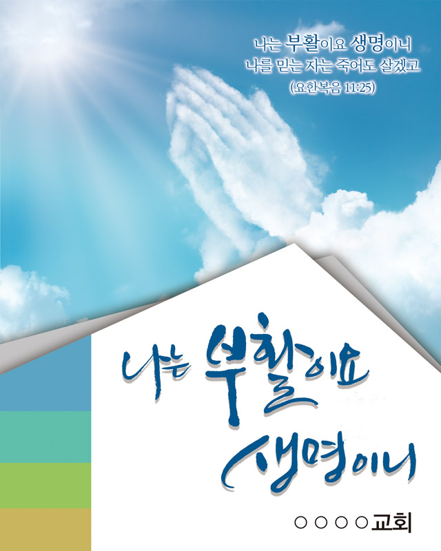 부활절 벽면형-012