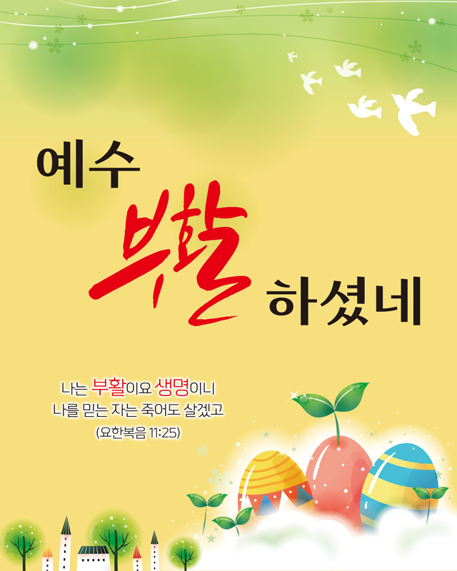 부활절 벽면형-013