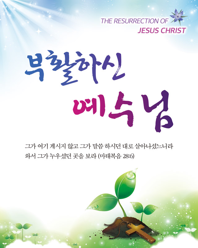 부활절 벽면형-014