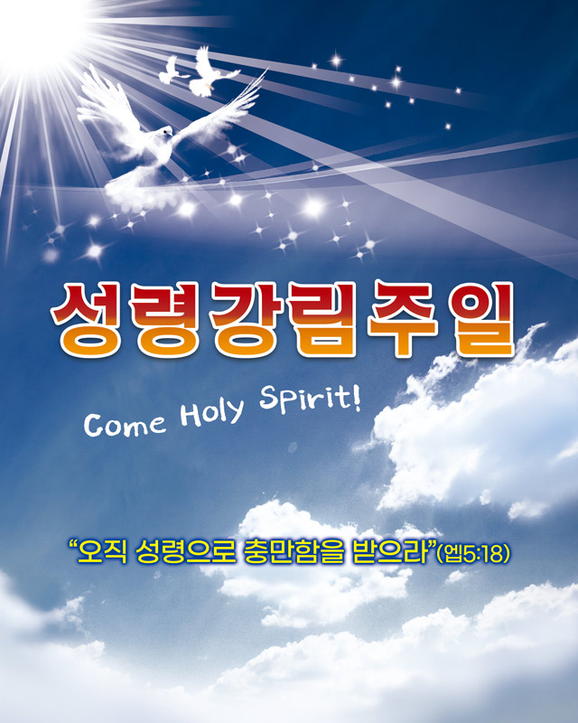 성령강림절 벽면형-002