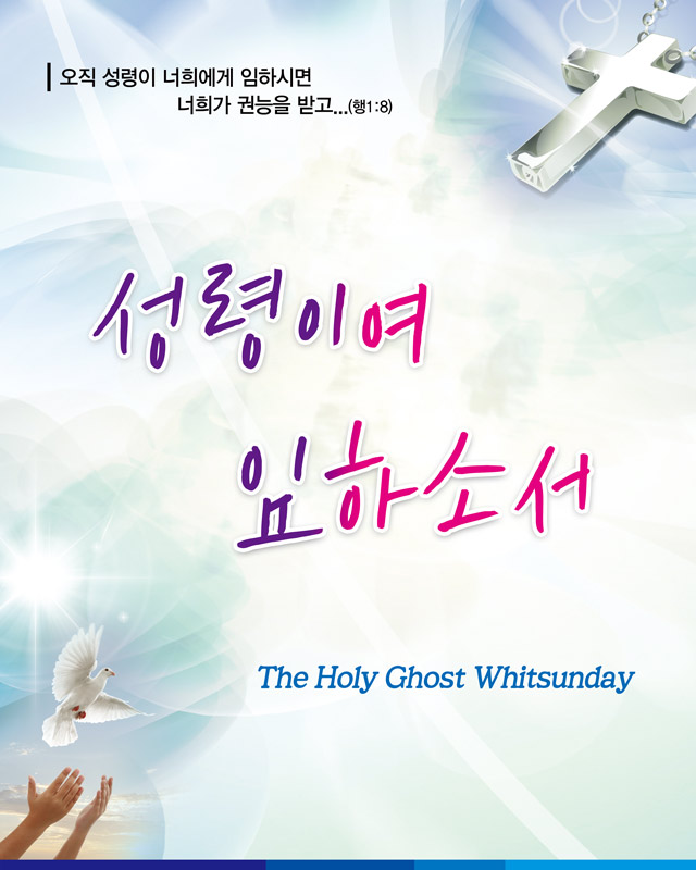성령강림절 벽면형-004
