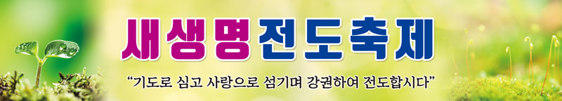 전도초청 가로형-001