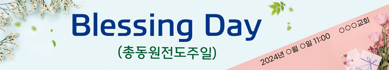전도초청 가로형-002