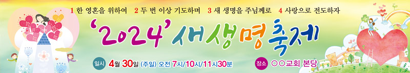전도초청 가로형-003