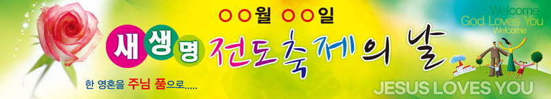 전도초청 가로형-004