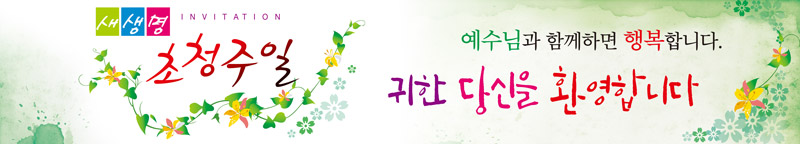 전도초청 가로형-005