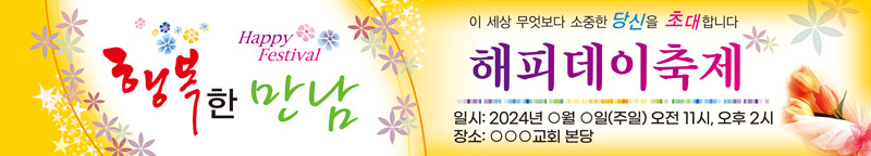 전도초청 가로형-006