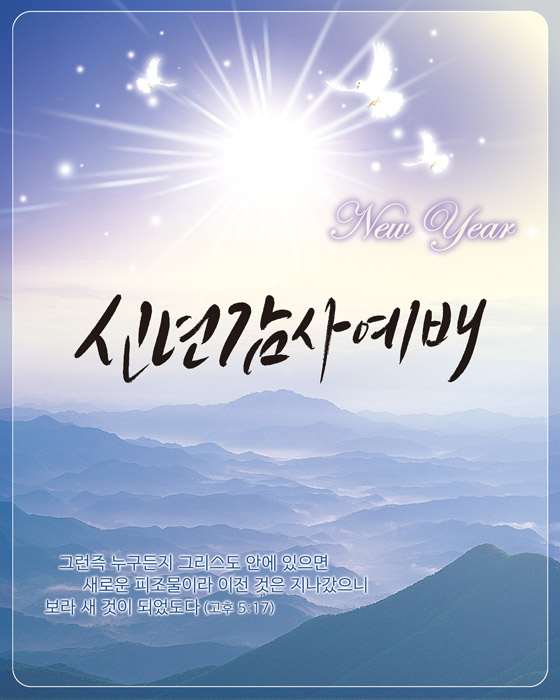 신년 벽면형-002
