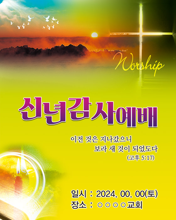 신년 벽면형-003