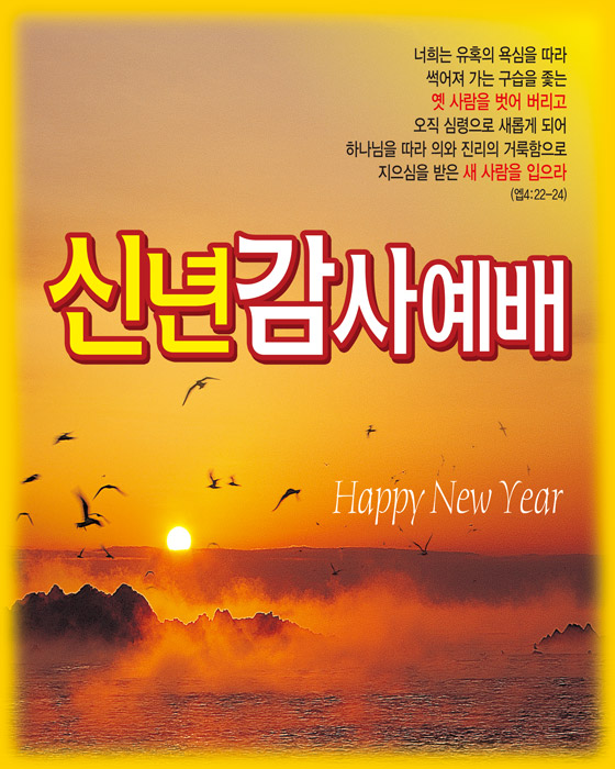 신년 벽면형-004