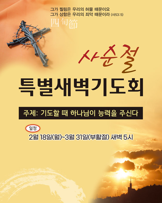 사순_고난 벽면형-001