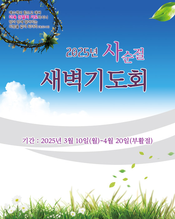사순_고난 벽면형-002