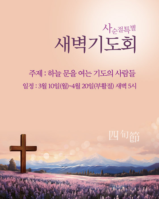 사순_고난 벽면형-003