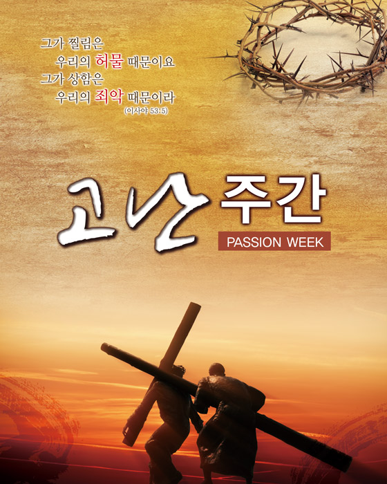 사순_고난 벽면형-006